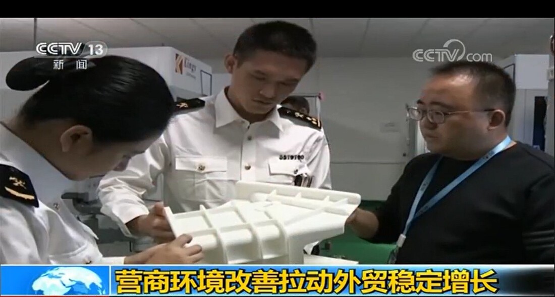 重磅！金石三維獲央視新聞聯(lián)播報道，憑高新技術(shù)實力爭當(dāng)中國出口先鋒