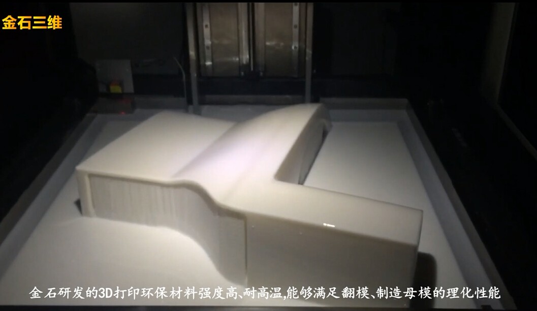 重磅！金石三維獲央視新聞聯(lián)播報道，憑高新技術(shù)實力爭當(dāng)中國出口先鋒