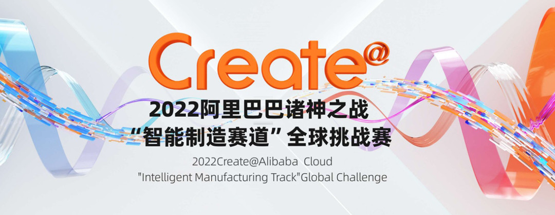 LCD桌面光固化全新打造“高致密、低成本”典范——金石三維挑戰Create@阿里巴巴諸神之戰