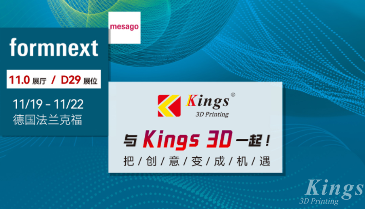 展會預告|2024德國formnext展會，金石三維與您相約法蘭克福！