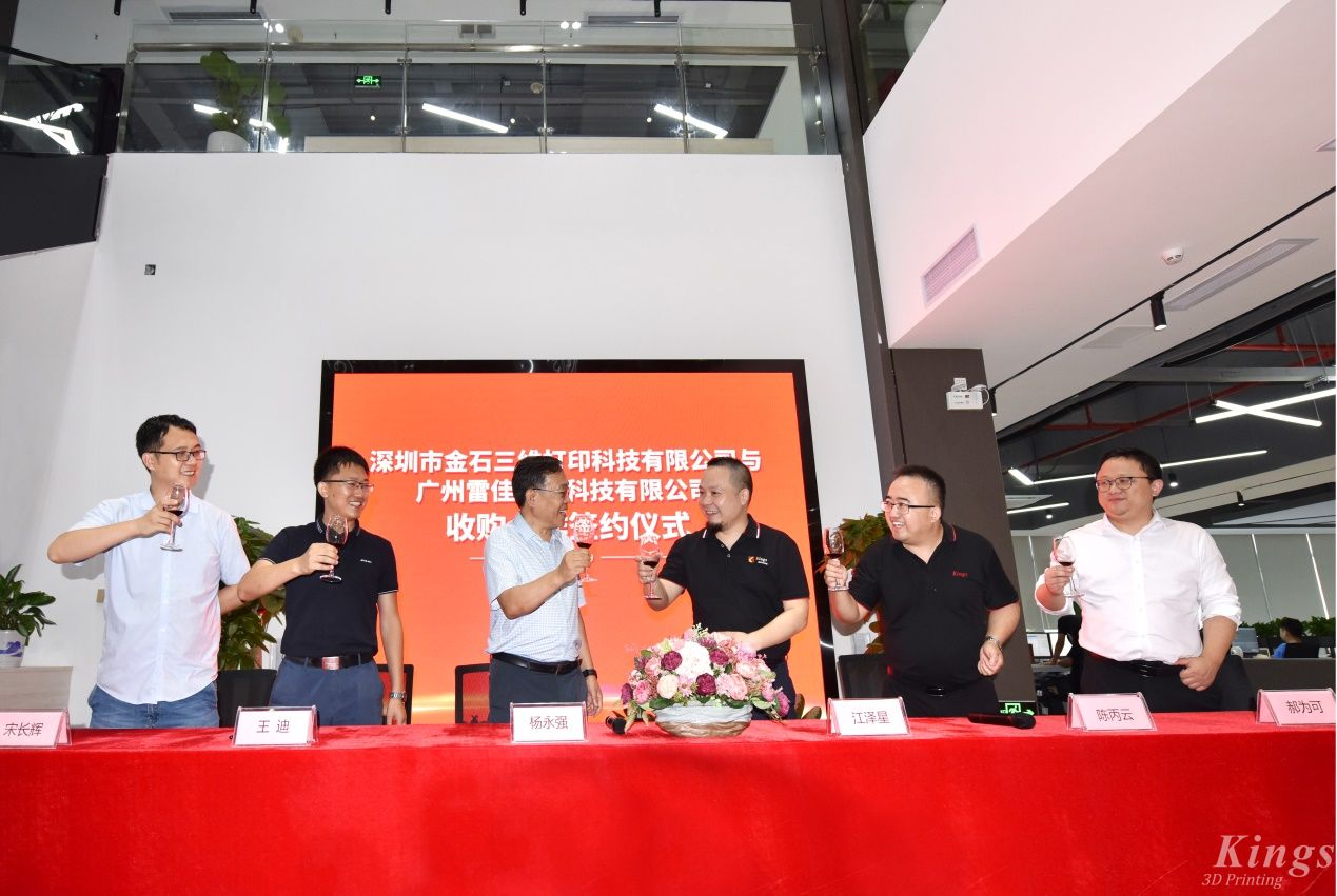 重磅！全資收購廣州雷佳，金石三維成為了國內(nèi)少數(shù)金屬和非金屬3D打印設(shè)備產(chǎn)業(yè)化的龍頭企業(yè)。