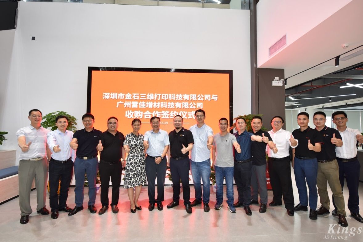 重磅！全資收購廣州雷佳，金石三維成為了國內(nèi)少數(shù)金屬和非金屬3D打印設(shè)備產(chǎn)業(yè)化的龍頭企業(yè)。